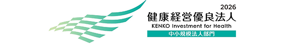 健康経営優良法人2026